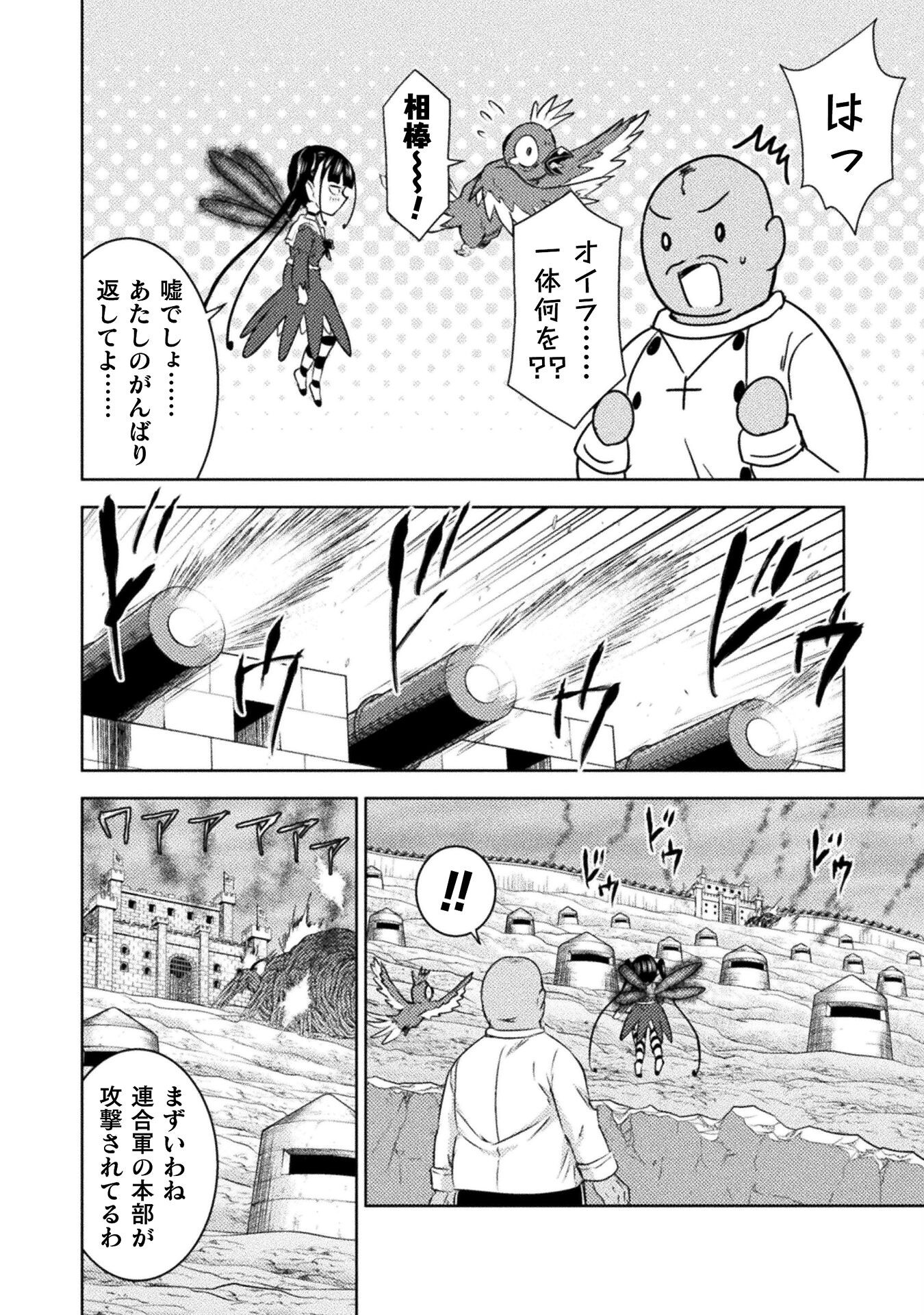 異世界喰滅のサメ Chap 42 - Next Chap 43