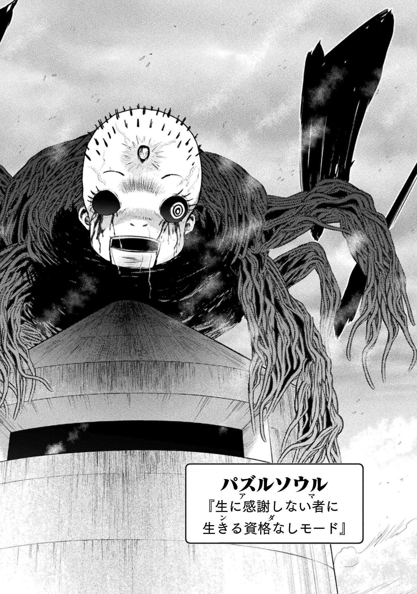 異世界喰滅のサメ Chap 42 - Next Chap 43