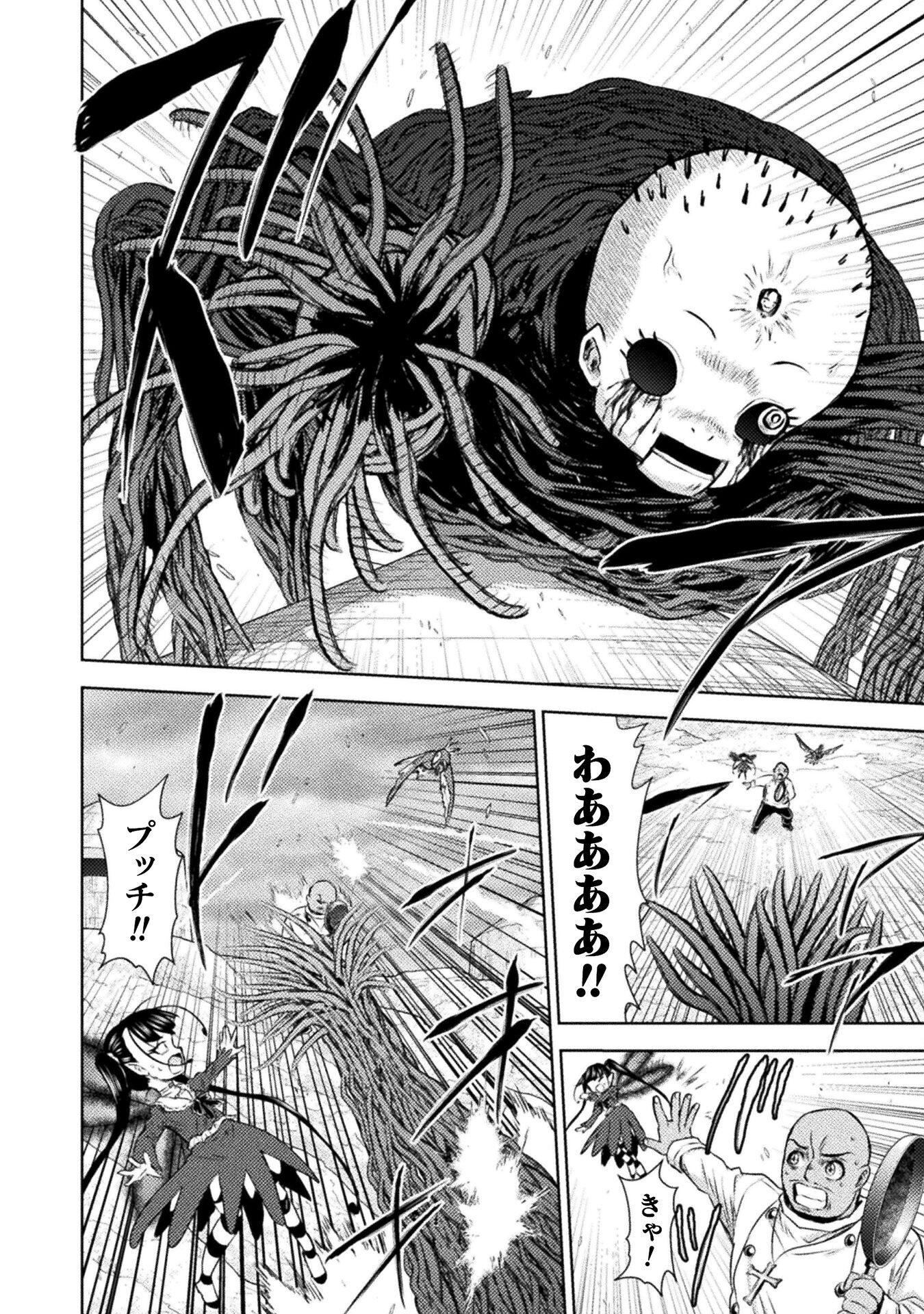 異世界喰滅のサメ Chap 42 - Next Chap 43