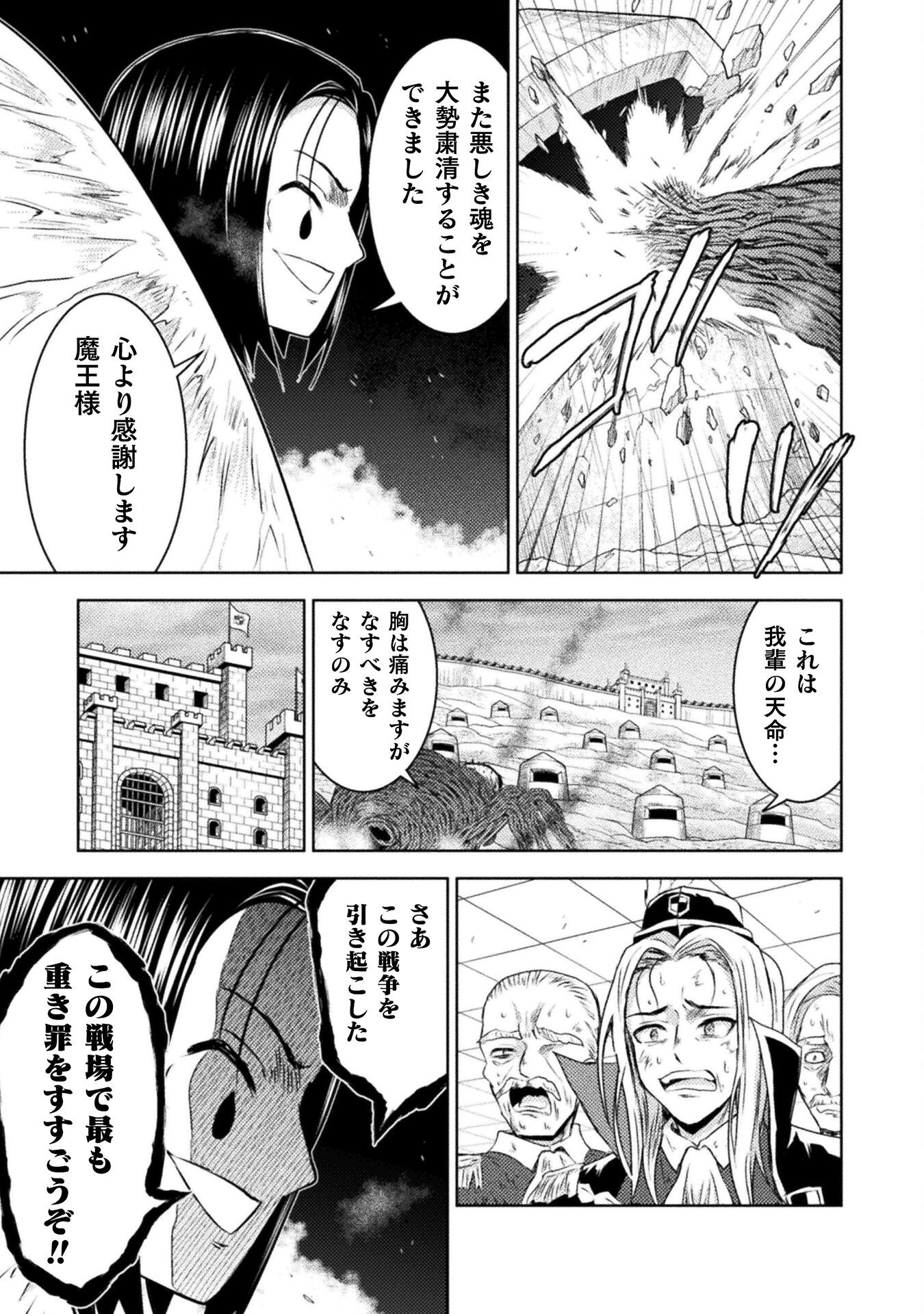 異世界喰滅のサメ Chap 42 - Next Chap 43