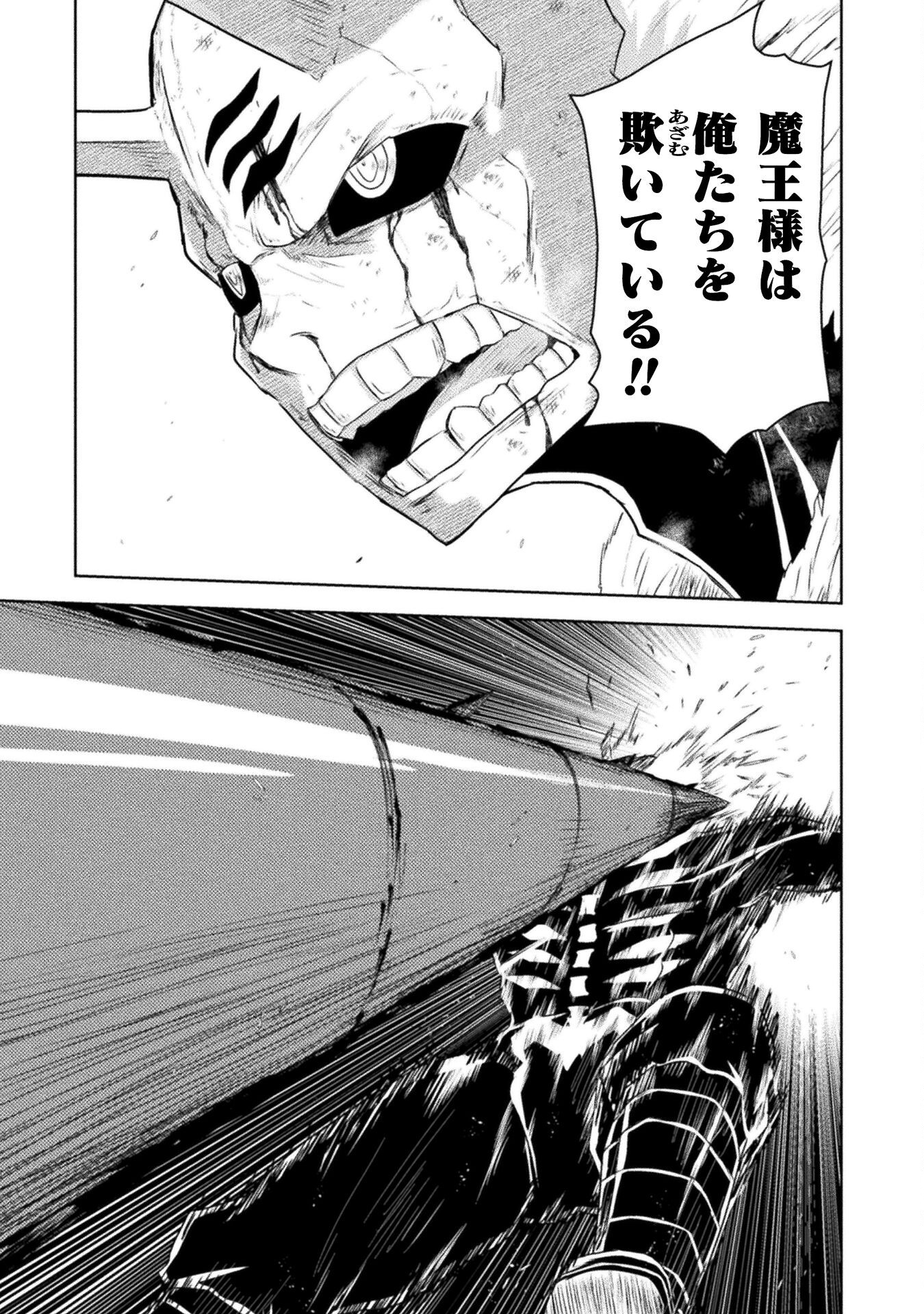 異世界喰滅のサメ Chap 42 - Next Chap 43