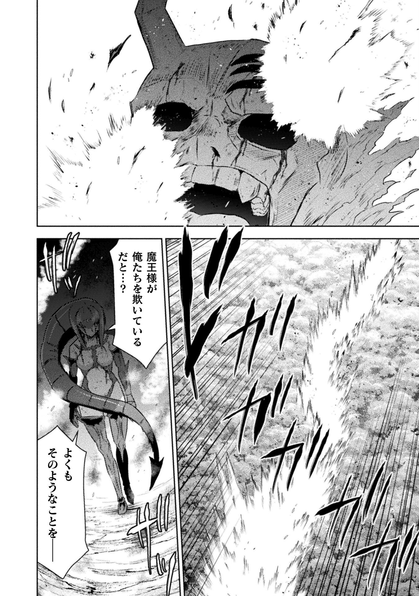 異世界喰滅のサメ Chap 42 - Next Chap 43