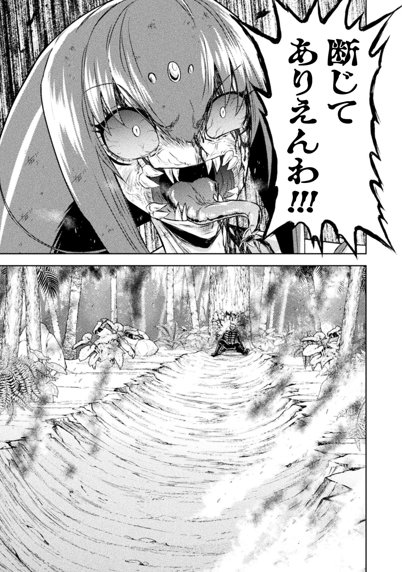 異世界喰滅のサメ Chap 42 - Next Chap 43