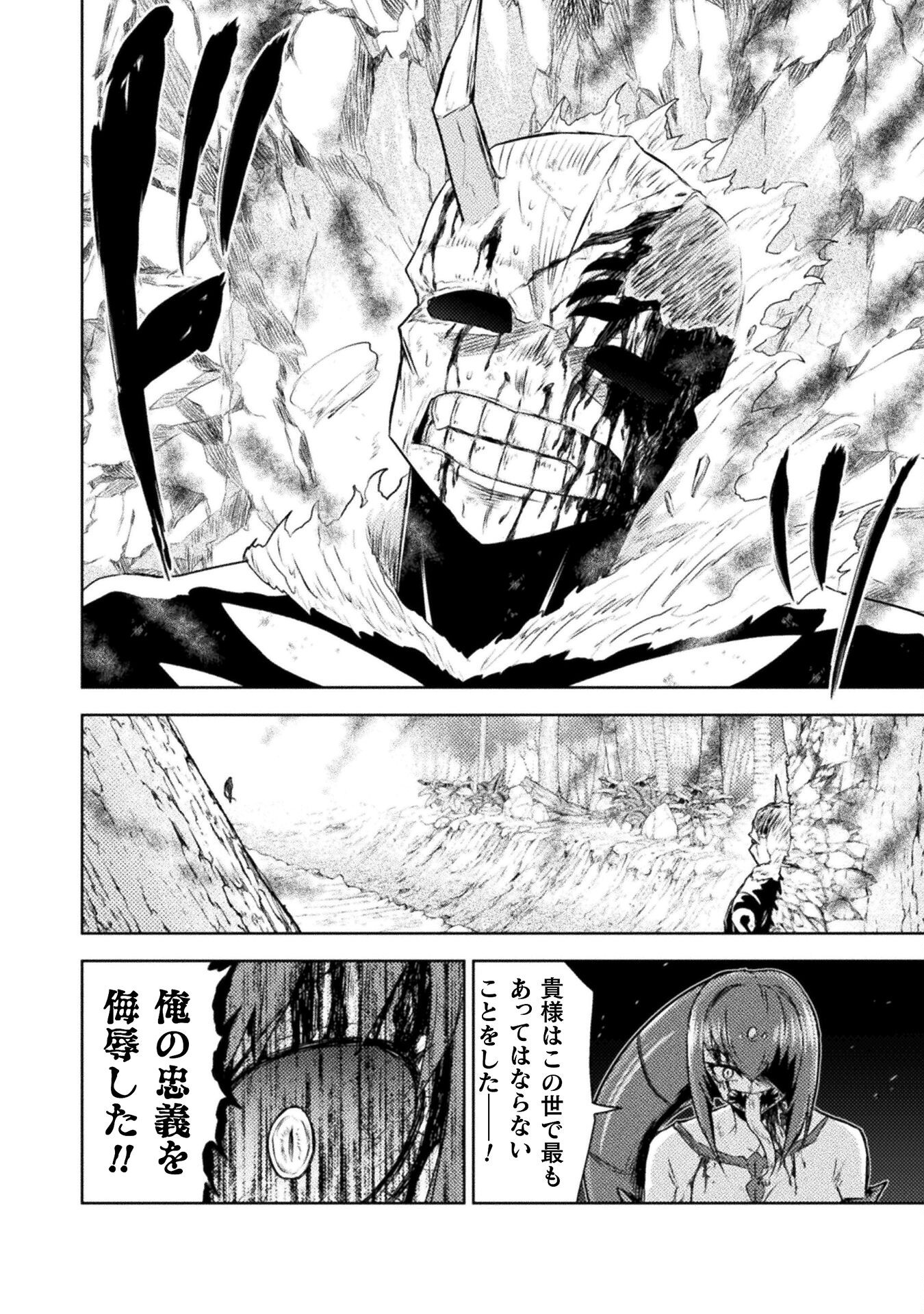 異世界喰滅のサメ Chap 42 - Next Chap 43
