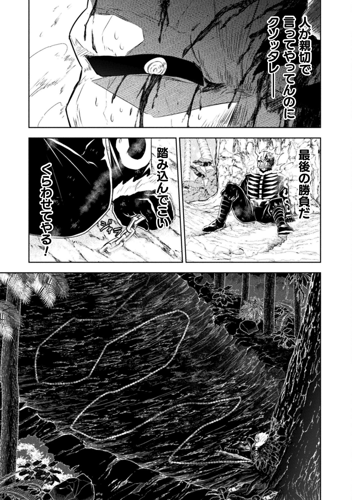 異世界喰滅のサメ Chap 42 - Next Chap 43