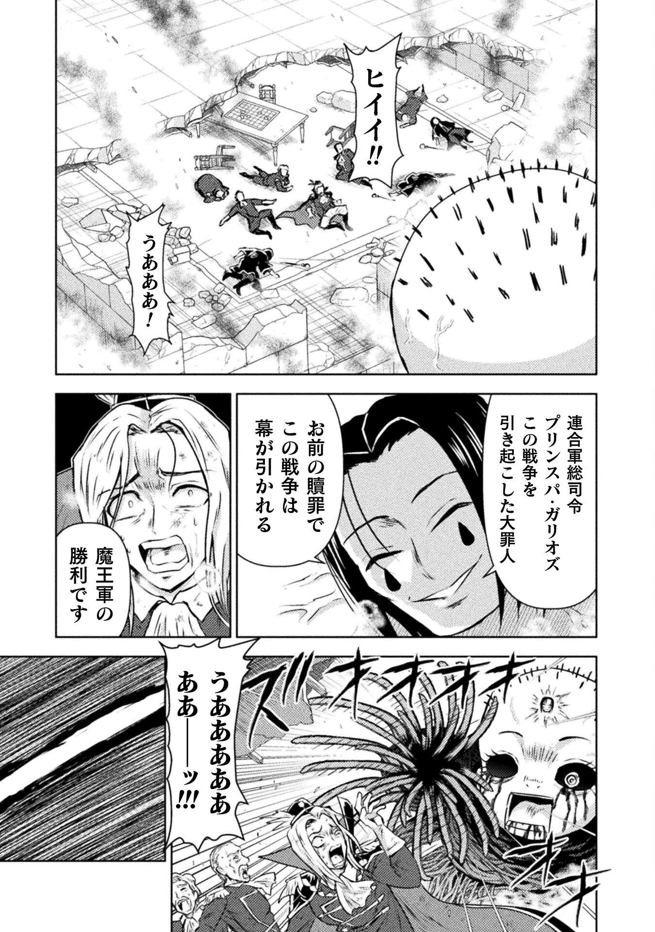 異世界喰滅のサメ Chap 43 - Next Chap 44