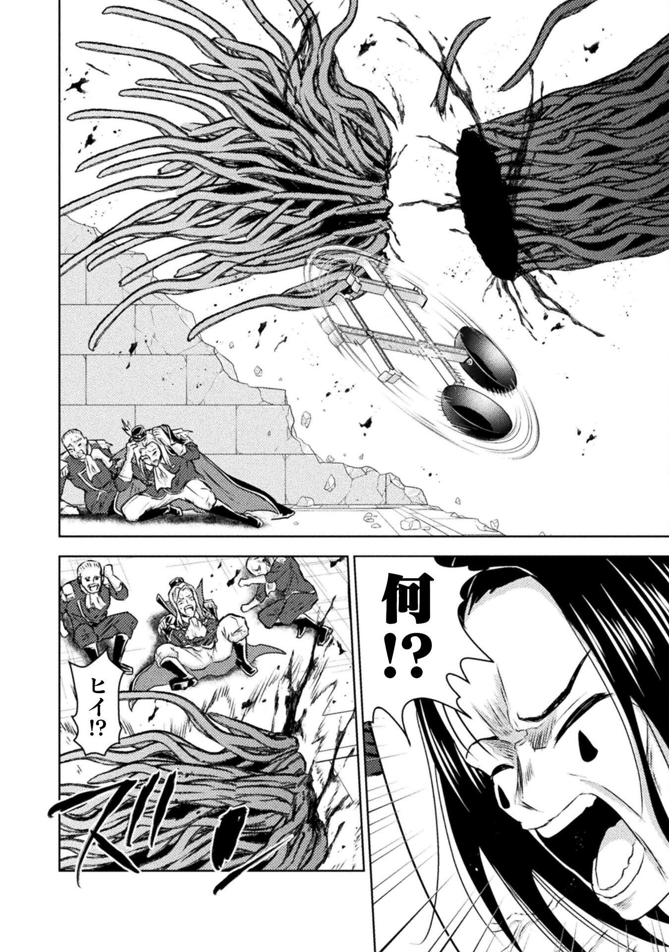 異世界喰滅のサメ Chap 43 - Next Chap 44