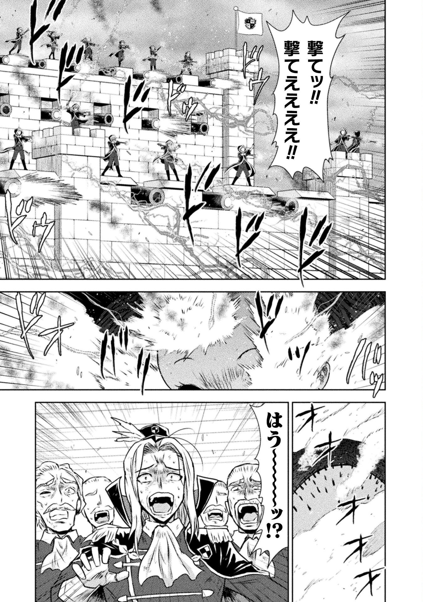 異世界喰滅のサメ Chap 43 - Next Chap 44