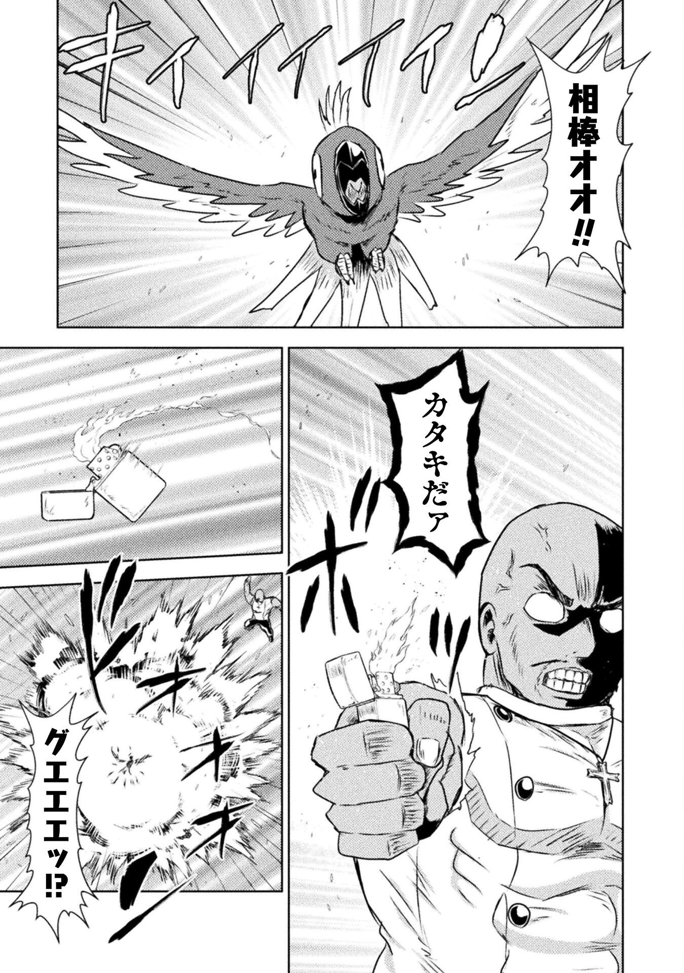 異世界喰滅のサメ Chap 43 - Next Chap 44