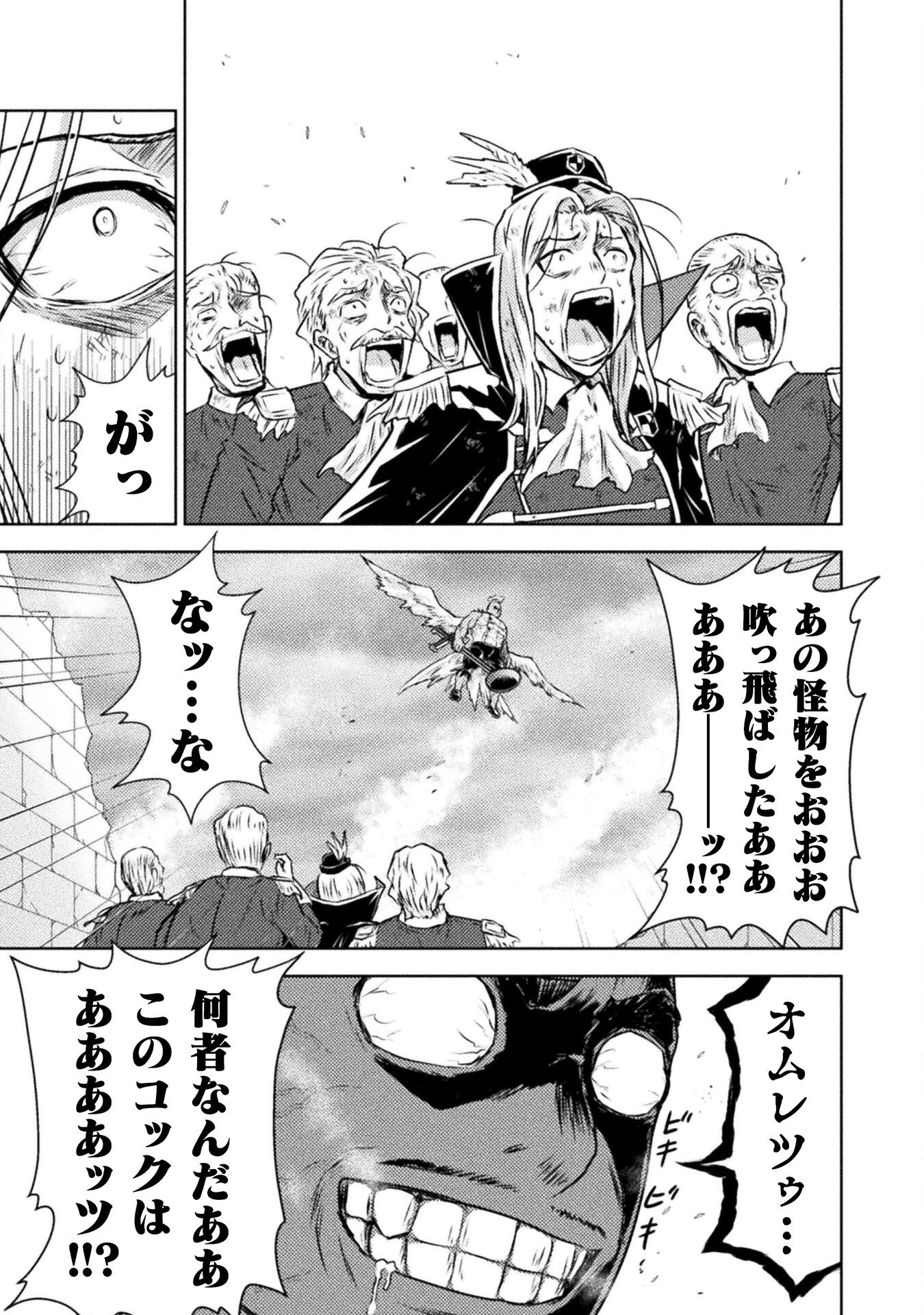 異世界喰滅のサメ Chap 43 - Next Chap 44