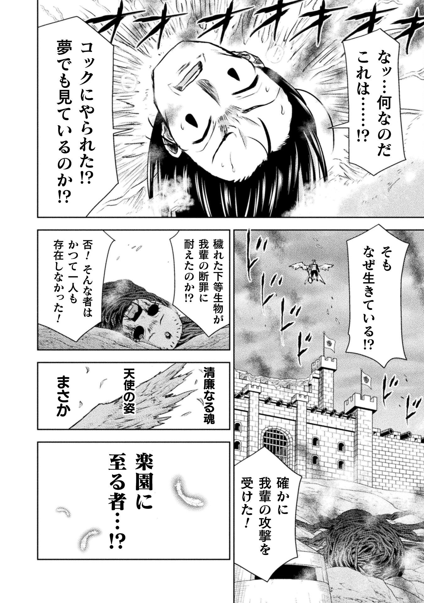 異世界喰滅のサメ Chap 43 - Next Chap 44