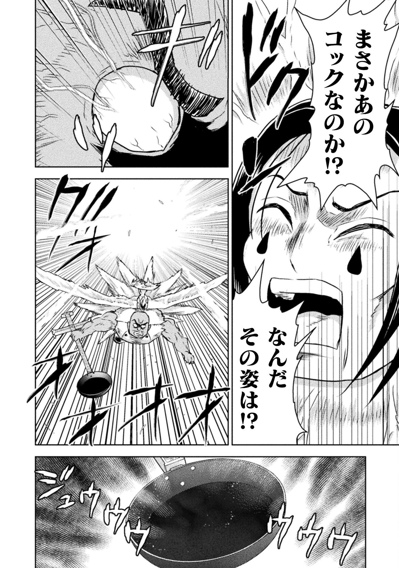 異世界喰滅のサメ Chap 43 - Next Chap 44