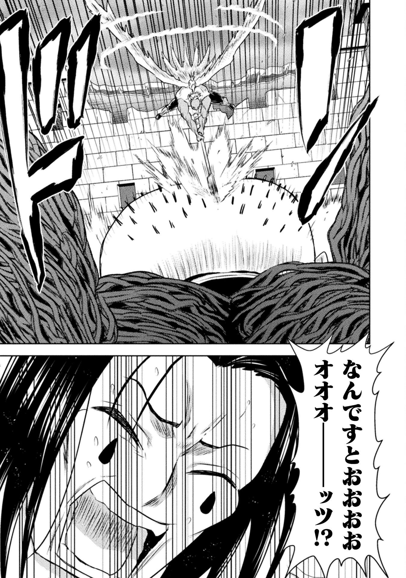 異世界喰滅のサメ Chap 43 - Next Chap 44