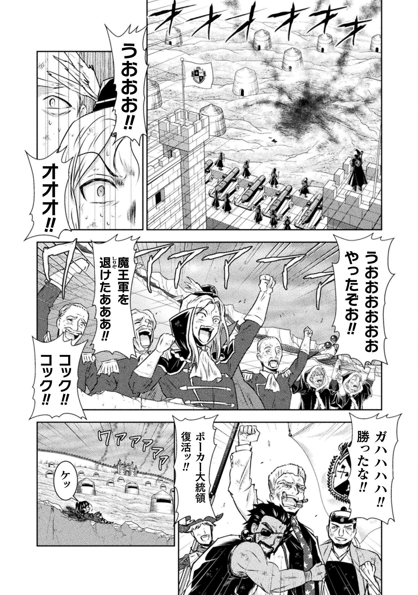 異世界喰滅のサメ Chap 43 - Next Chap 44