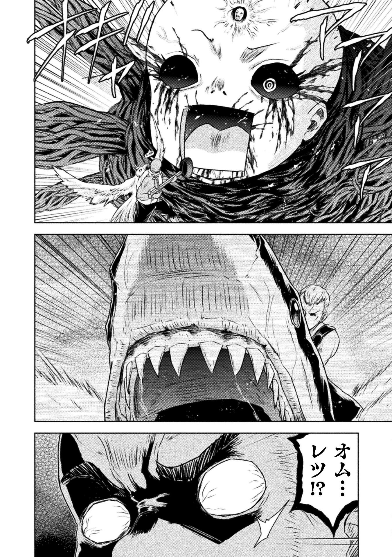 異世界喰滅のサメ Chap 43 - Next Chap 44