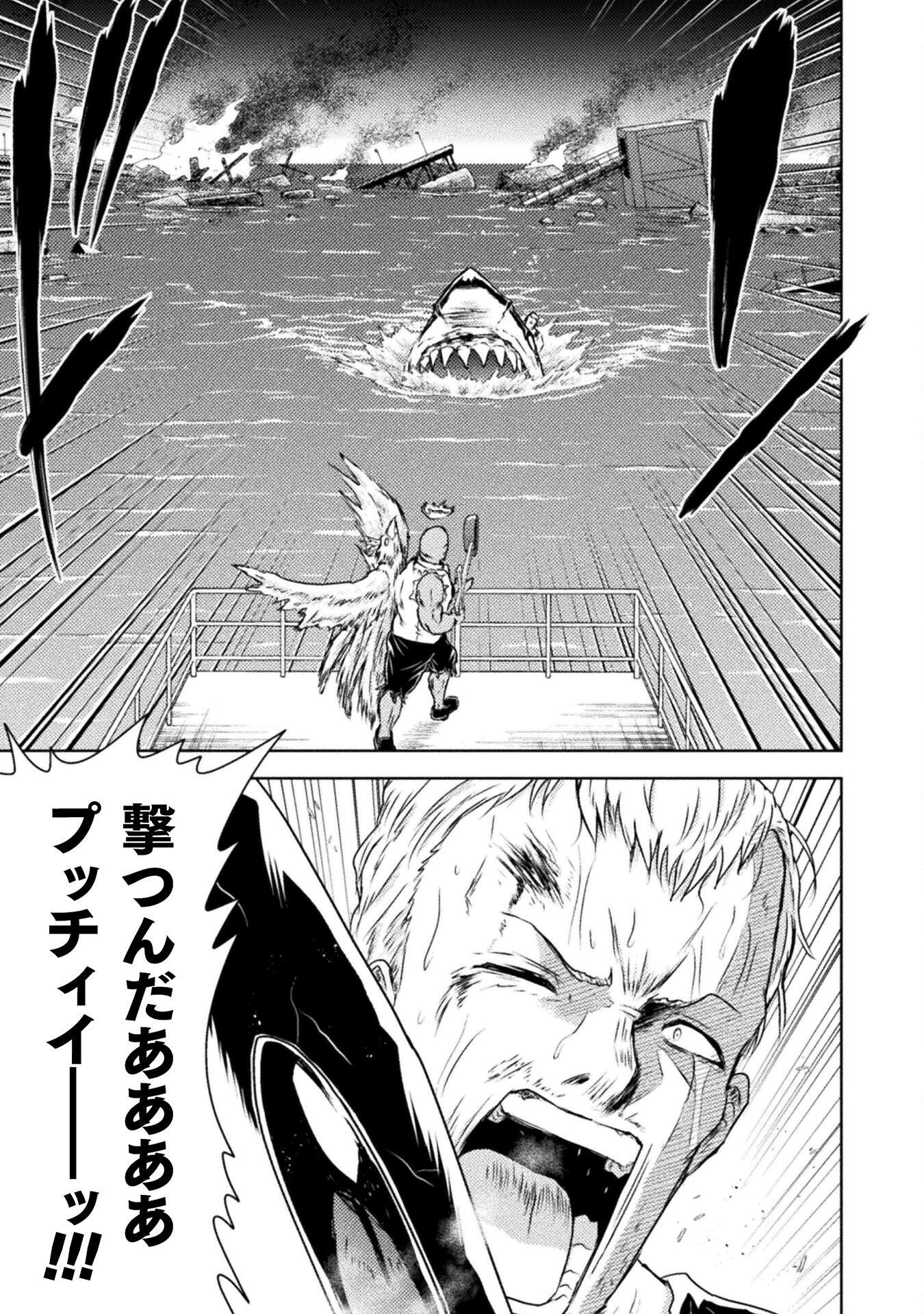 異世界喰滅のサメ Chap 43 - Next Chap 44