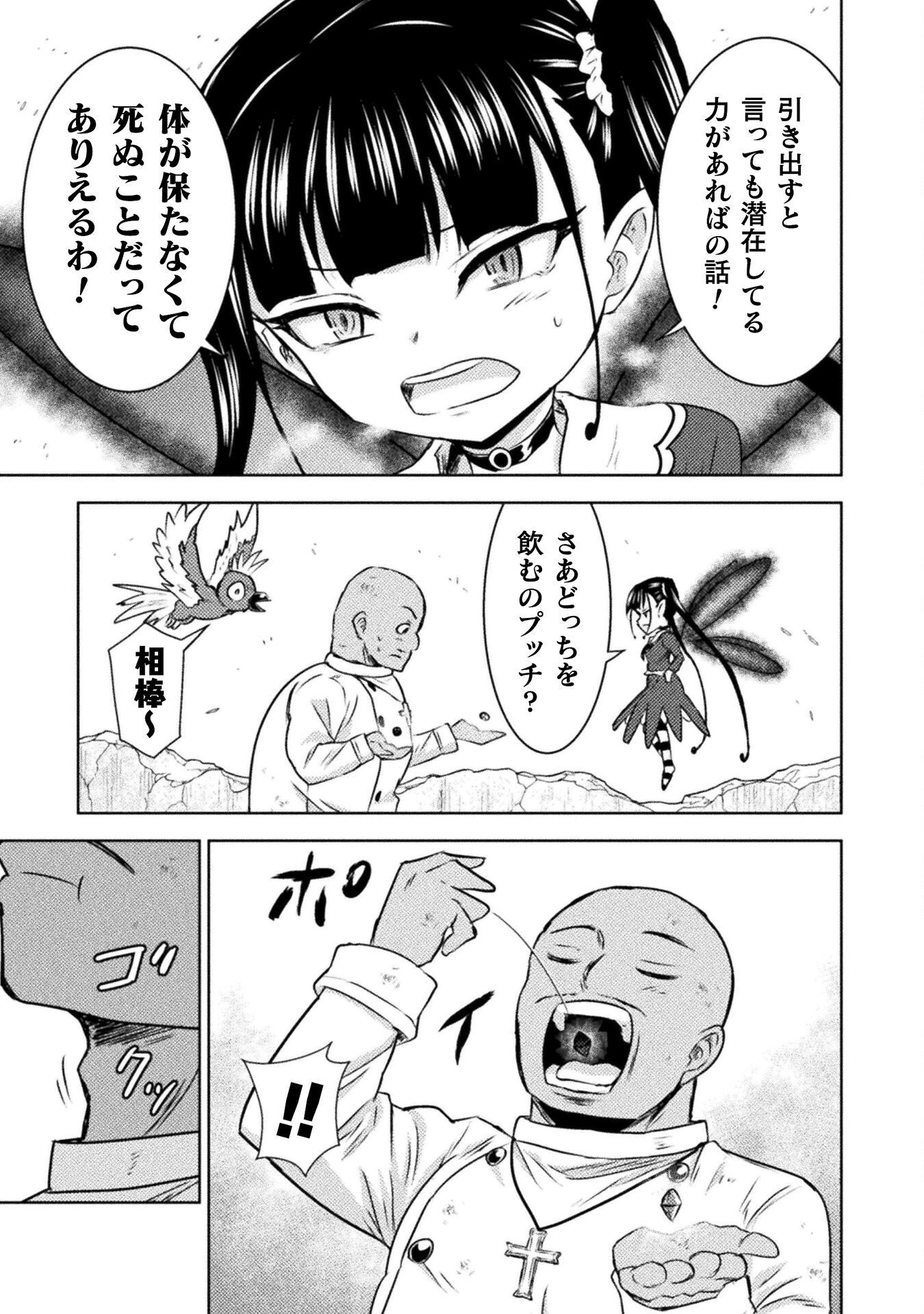 異世界喰滅のサメ Chap 43 - Next Chap 44