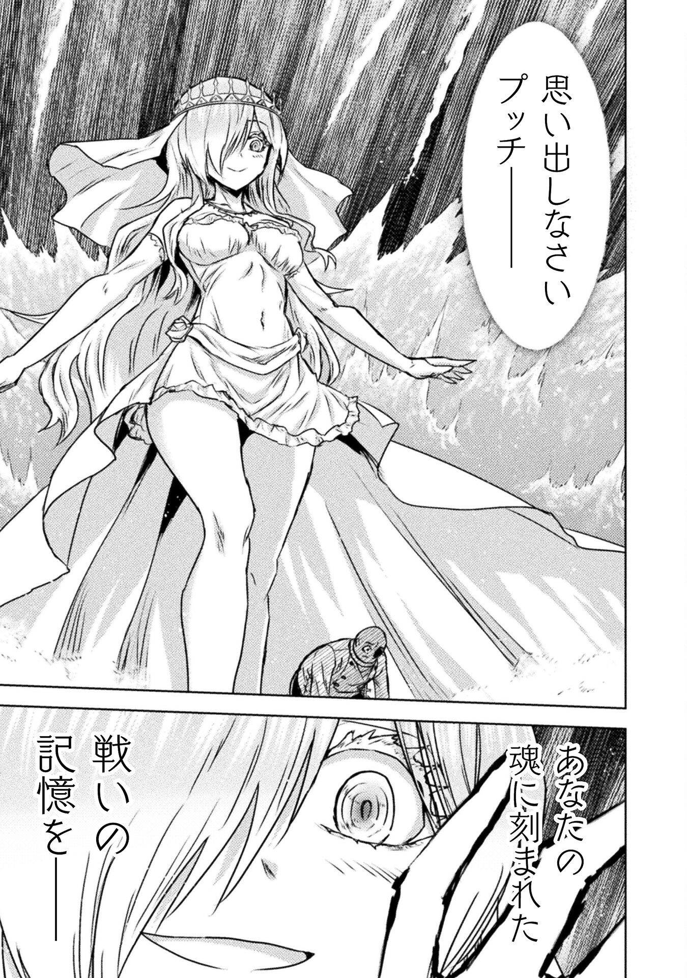 異世界喰滅のサメ Chap 43 - Next Chap 44