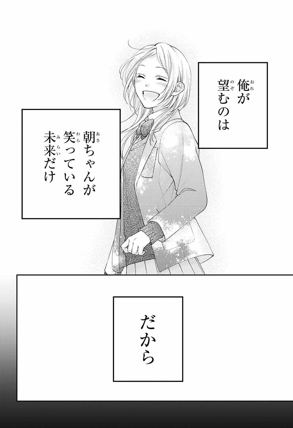 この音とまれ! Chap 117 - Next Chap 118