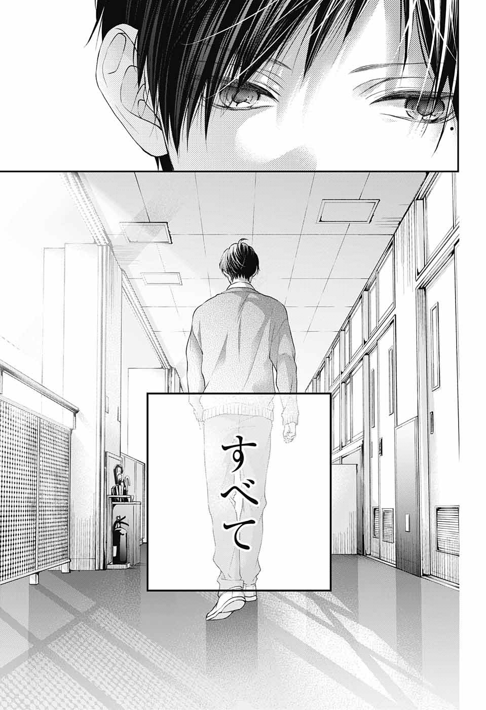 この音とまれ! Chap 117 - Next Chap 118