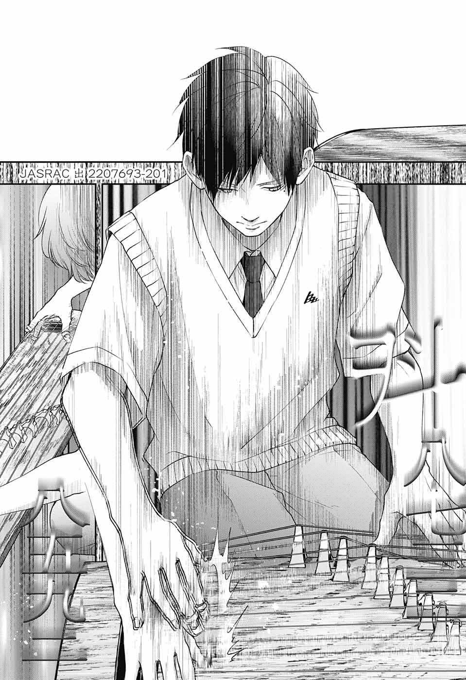 この音とまれ! Chap 117 - Next Chap 118