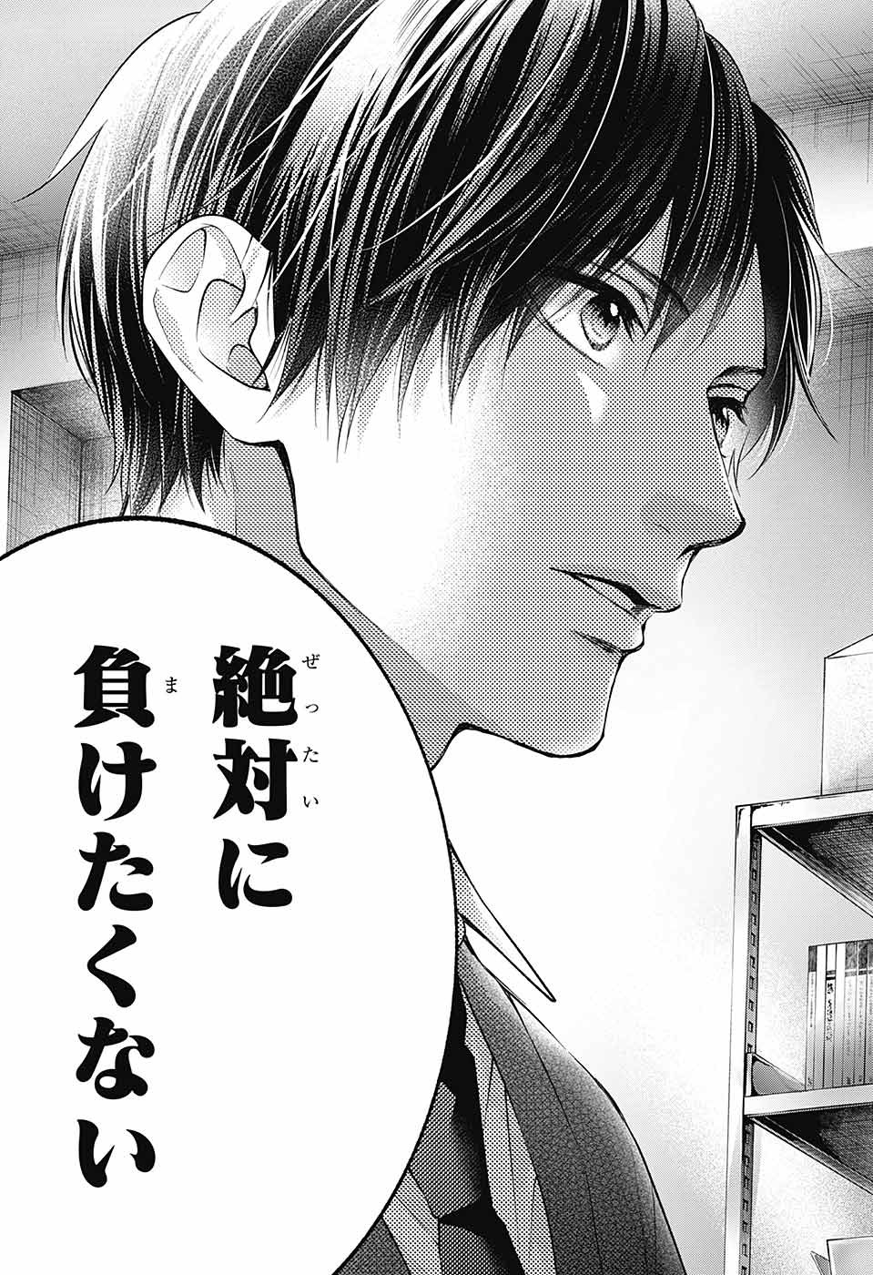 この音とまれ! Chap 118 - Next Chap 119