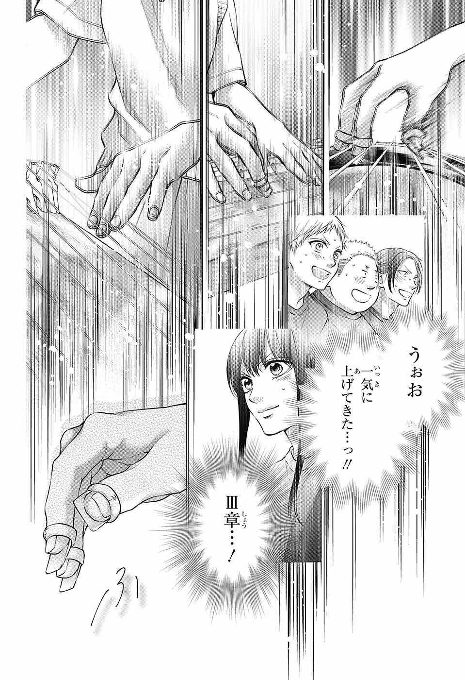 この音とまれ! Chap 118 - Next Chap 119