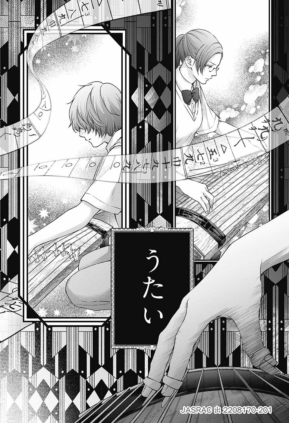 この音とまれ! Chap 118 - Next Chap 119