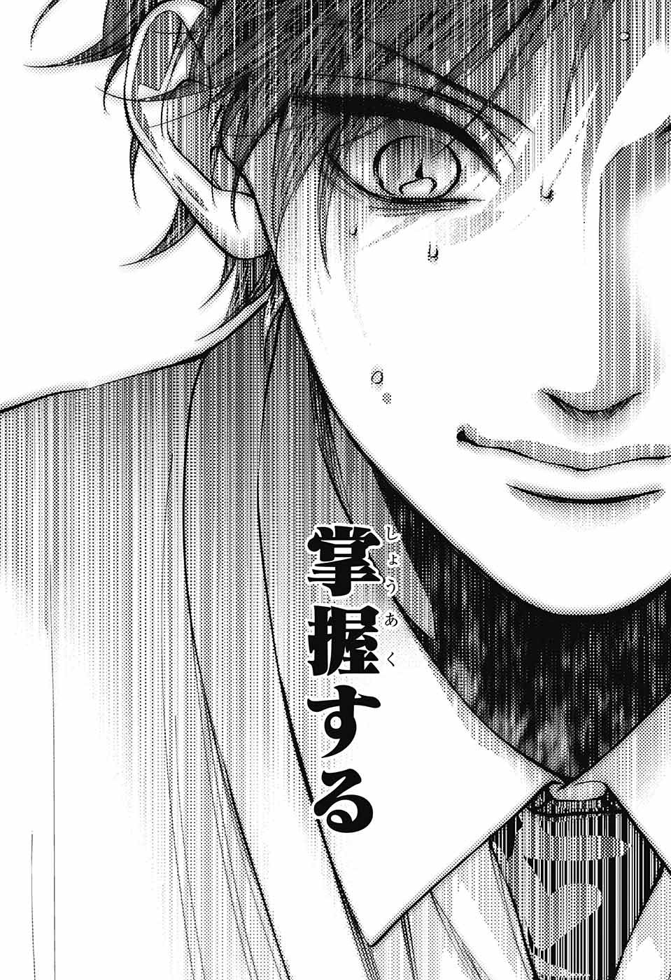 この音とまれ! Chap 118 - Next Chap 119