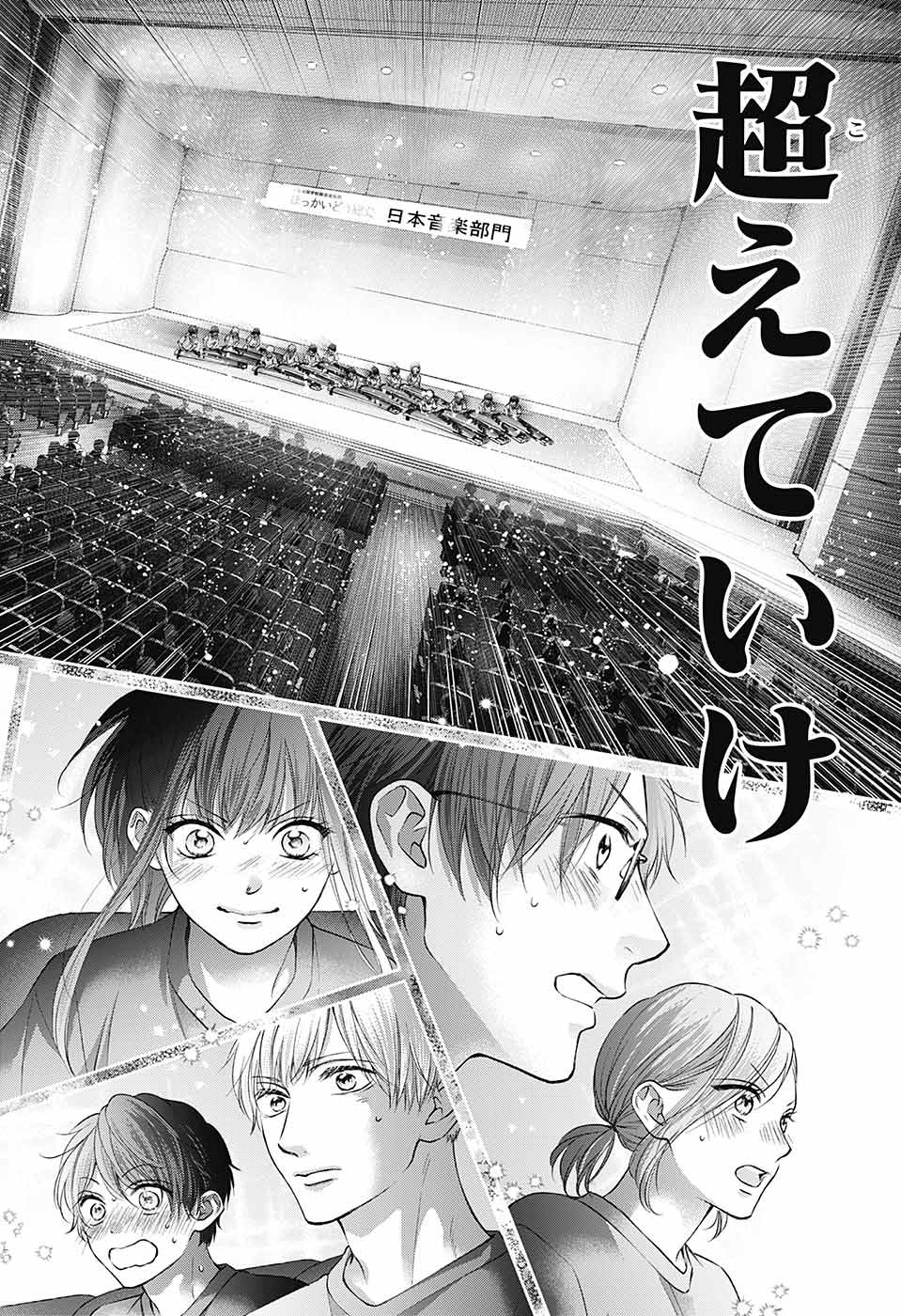 この音とまれ! Chap 118 - Next Chap 119