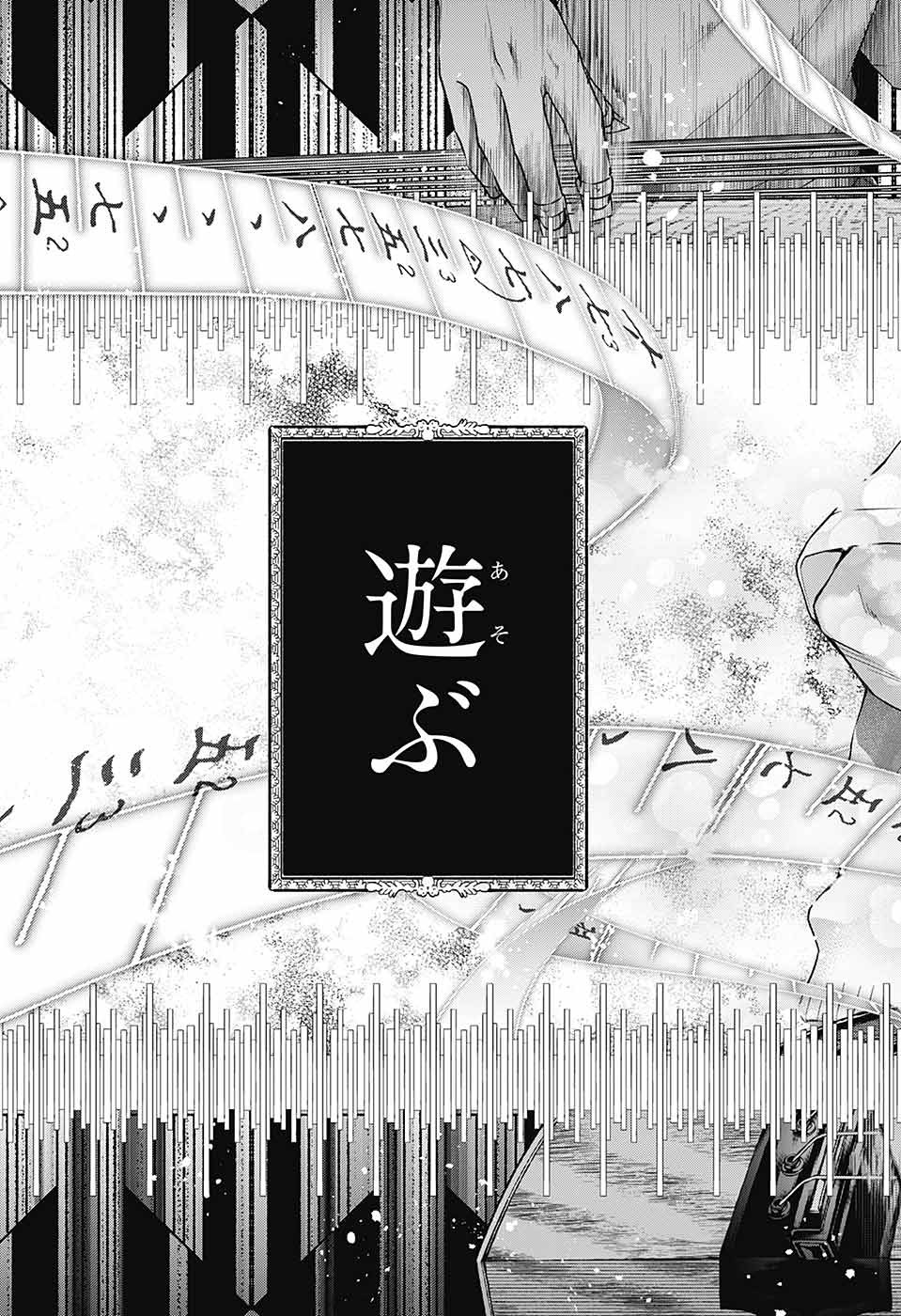 この音とまれ! Chap 118 - Next Chap 119