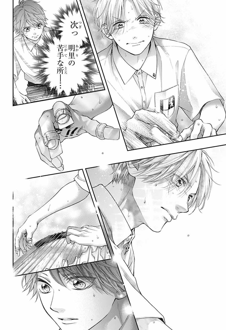 この音とまれ! Chap 123 - Next Chap 124