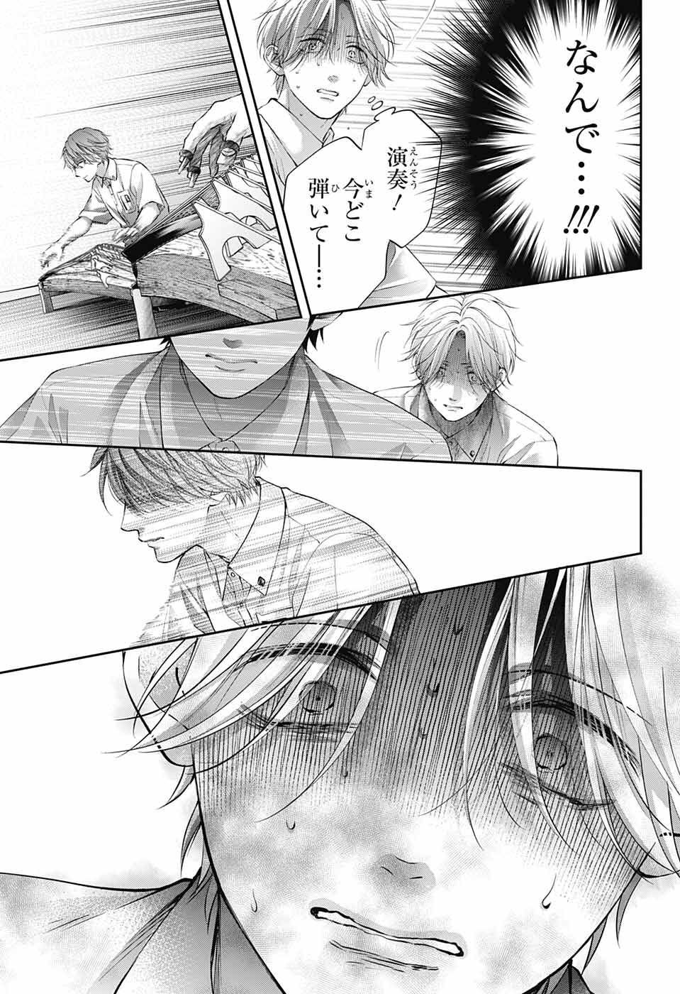 この音とまれ! Chap 123 - Next Chap 124