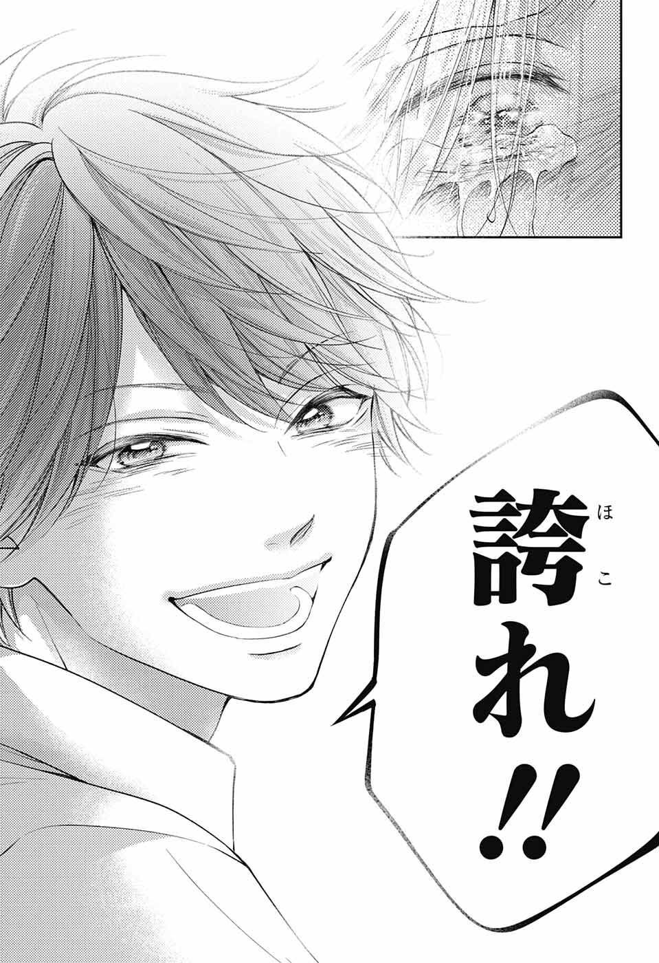 この音とまれ! Chap 123 - Next Chap 124