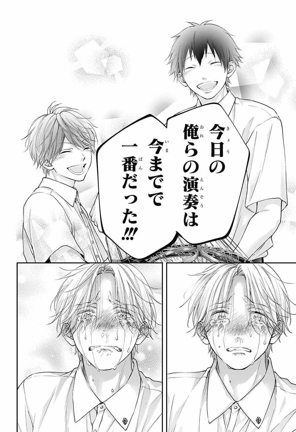 この音とまれ! Chap 123 - Next Chap 124