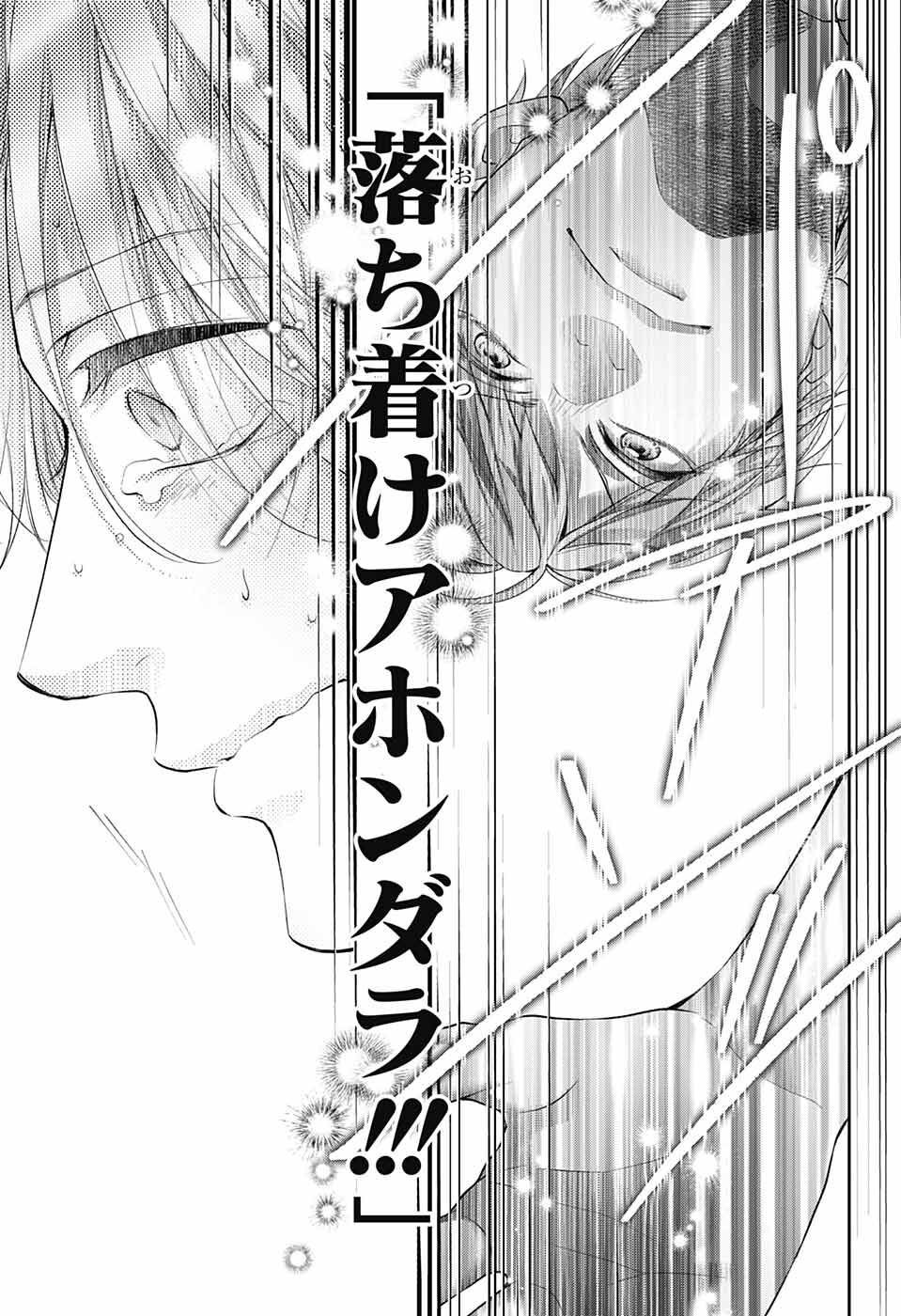 この音とまれ! Chap 123 - Next Chap 124