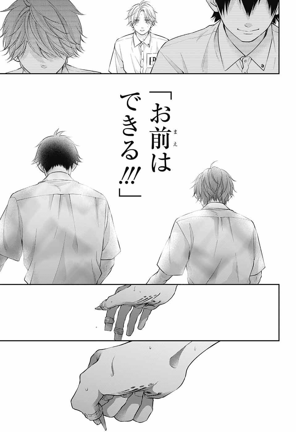 この音とまれ! Chap 123 - Next Chap 124