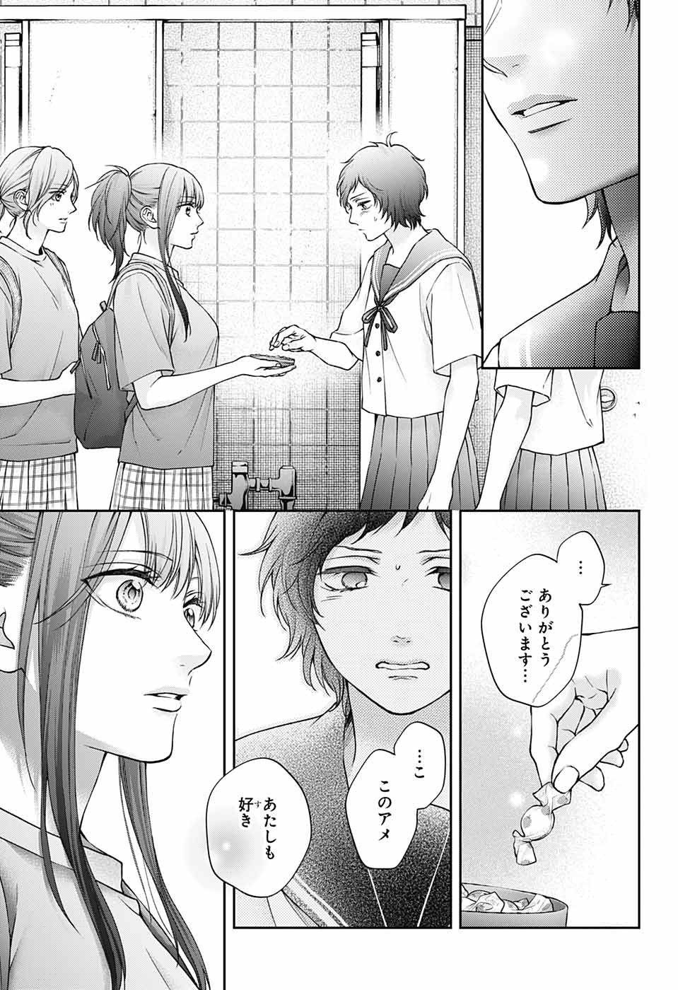 この音とまれ! Chap 124 - Next Chap 125