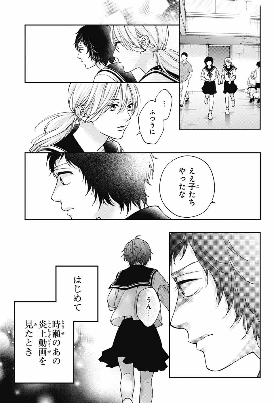 この音とまれ! Chap 124 - Next Chap 125