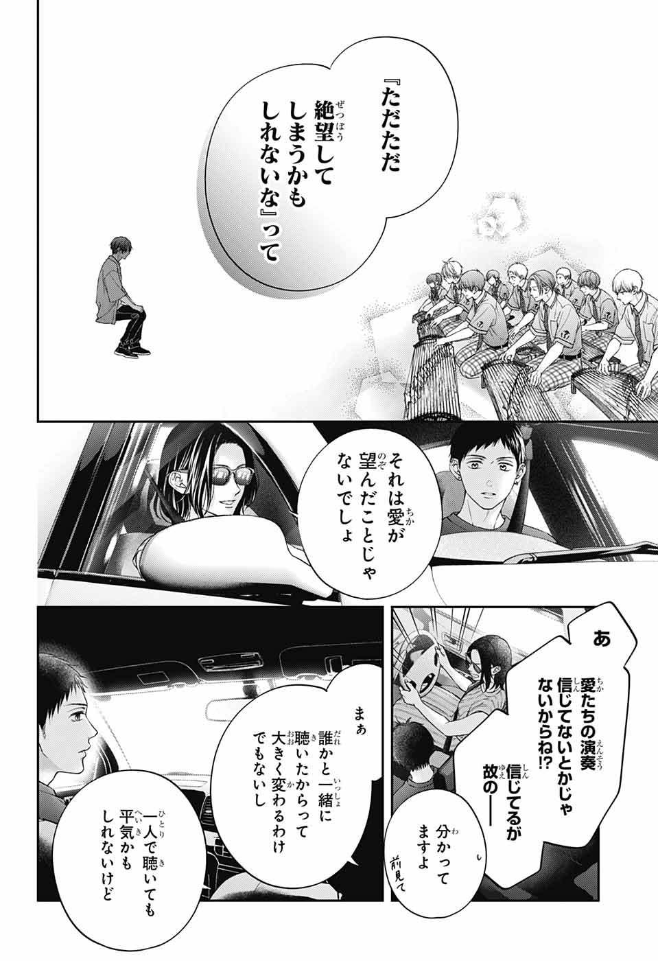 この音とまれ! Chap 125 - Next Chap 126