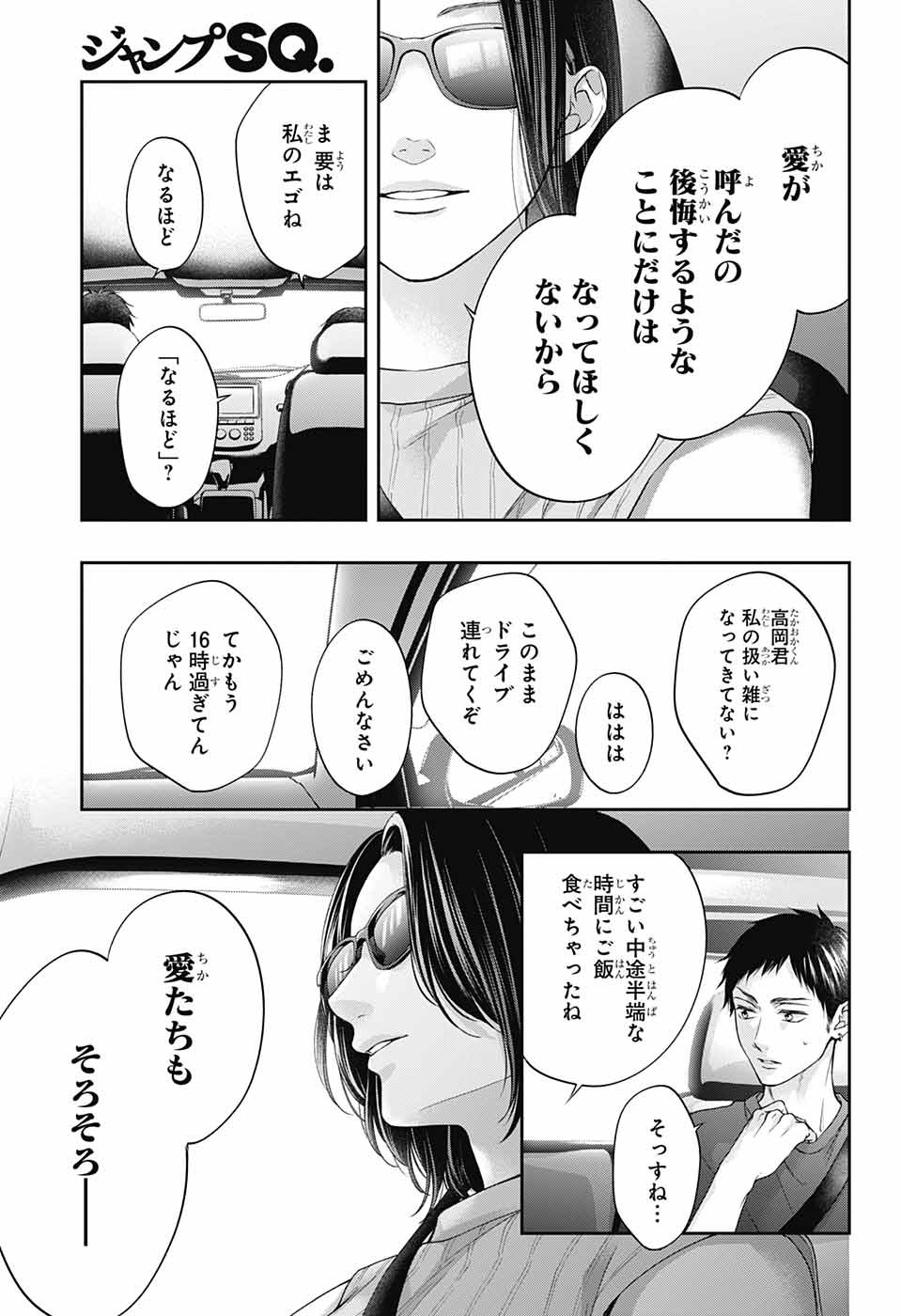 この音とまれ! Chap 125 - Next Chap 126