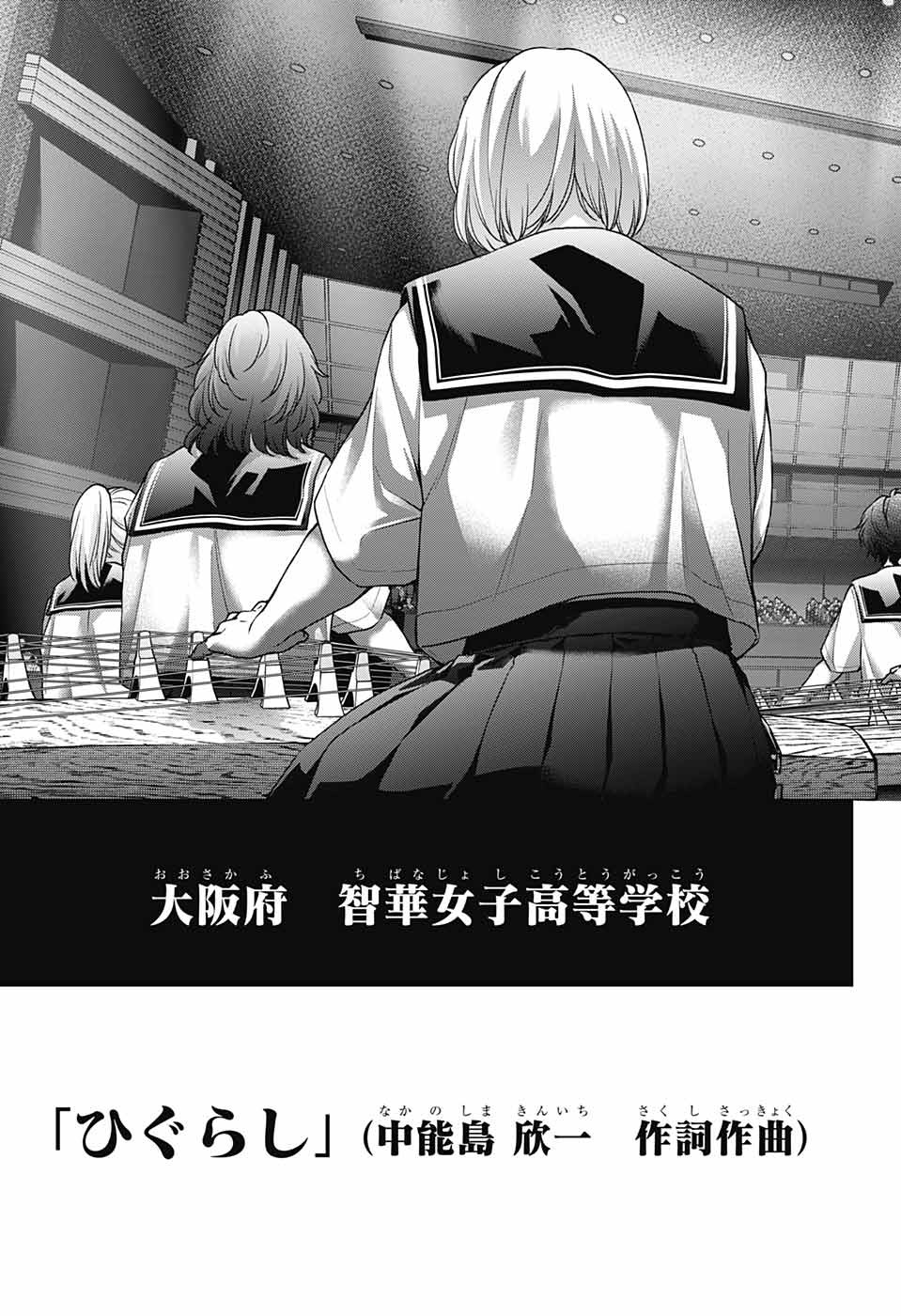 この音とまれ! Chap 125 - Next Chap 126