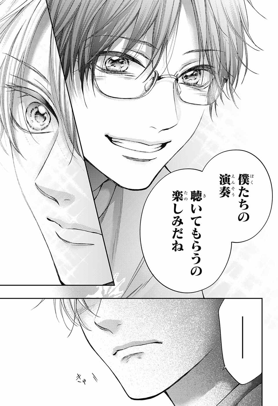 この音とまれ! Chap 125 - Next Chap 126