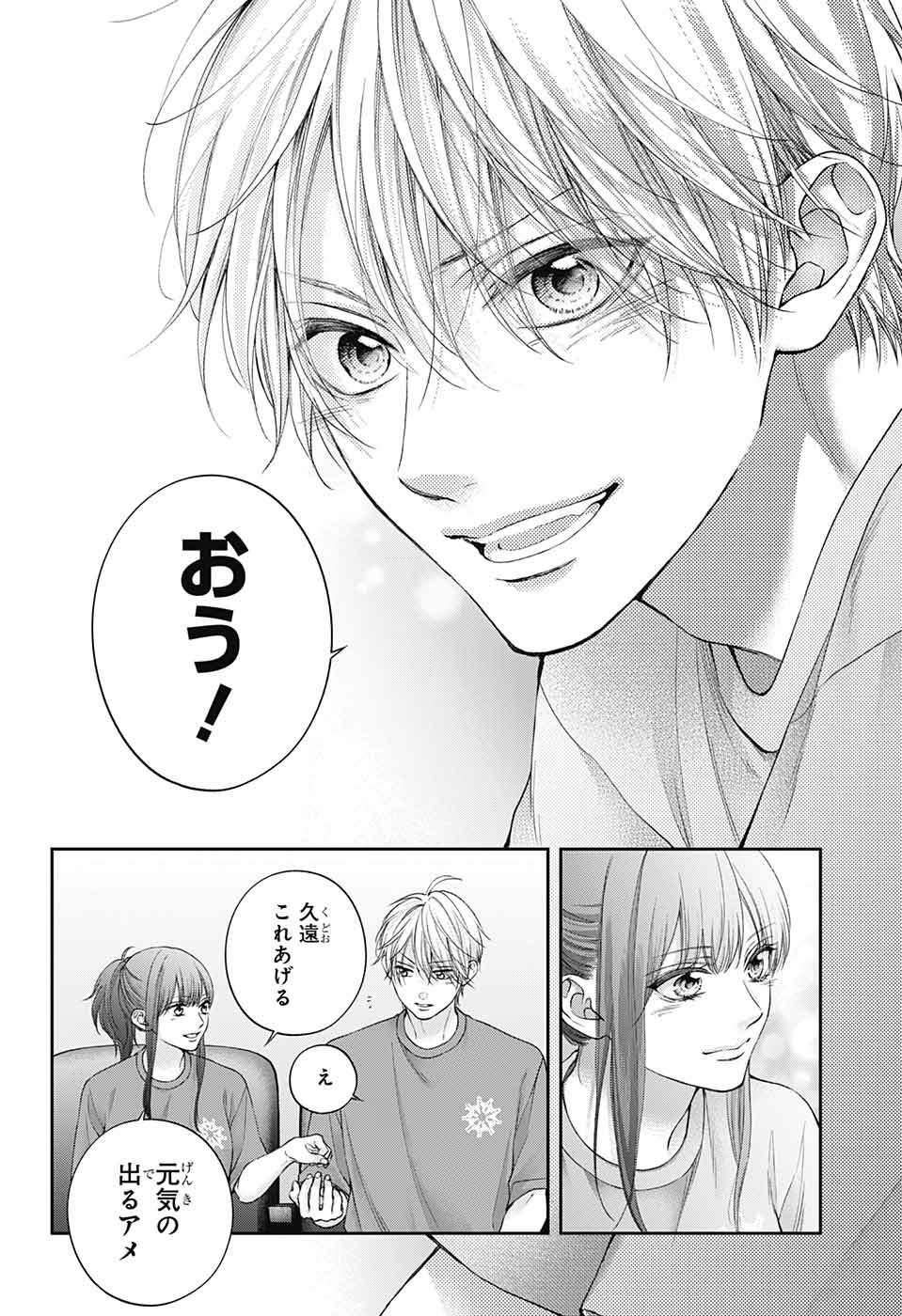 この音とまれ! Chap 125 - Next Chap 126