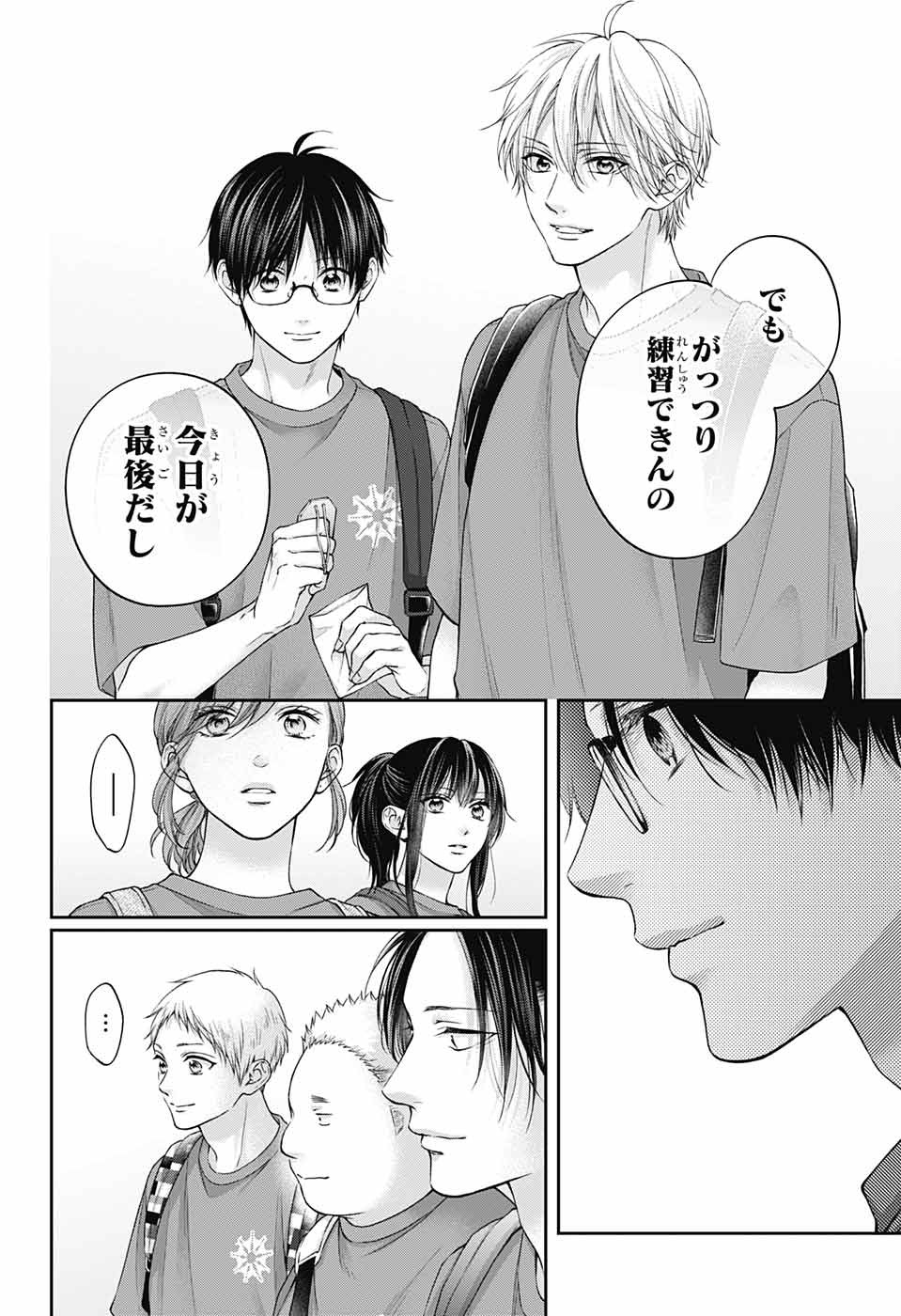 この音とまれ! Chap 126 - Next Chap 127