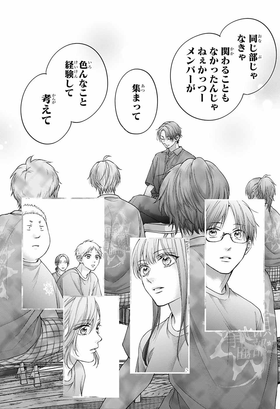 この音とまれ! Chap 126 - Next Chap 127