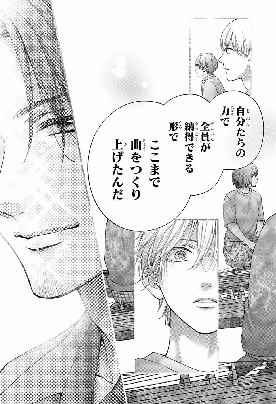 この音とまれ! Chap 126 - Next Chap 127