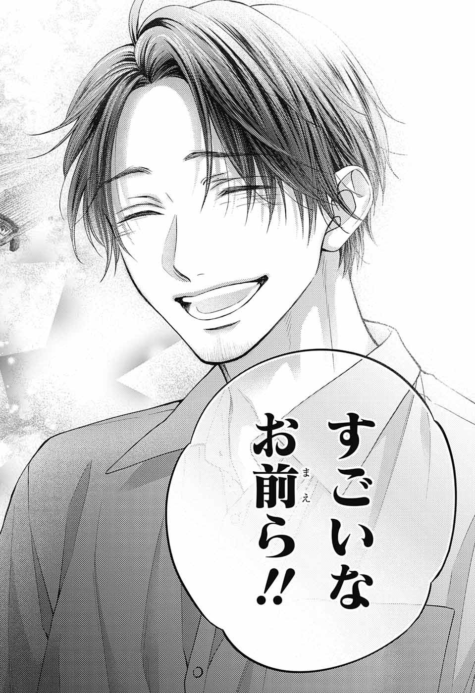 この音とまれ! Chap 126 - Next Chap 127