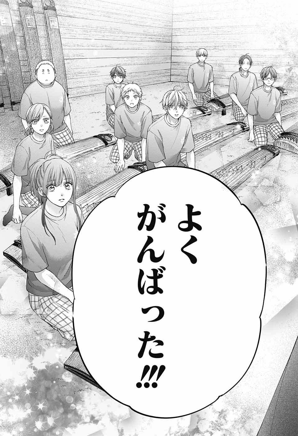 この音とまれ! Chap 126 - Next Chap 127