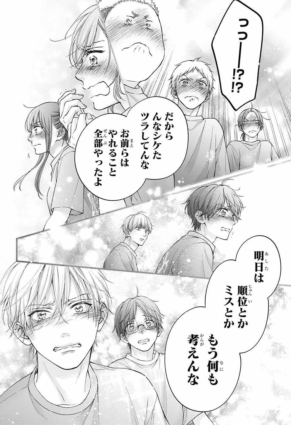 この音とまれ! Chap 126 - Next Chap 127